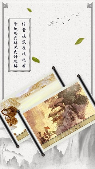 幼兒古詩詞啟蒙 v1.0.6 安卓版 0