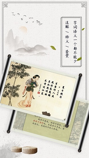 幼兒古詩詞啟蒙 v1.0.6 安卓版 1