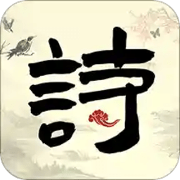 幼兒古詩詞啟蒙