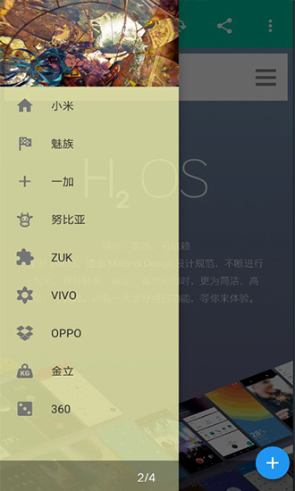 ROM小集合app下載
