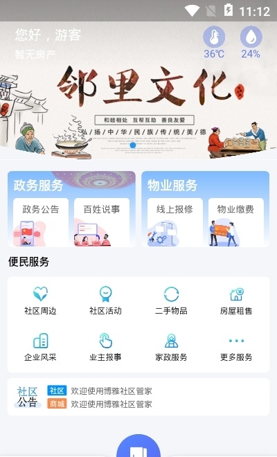 青鳥社區(qū) v1.0.0 安卓版 0