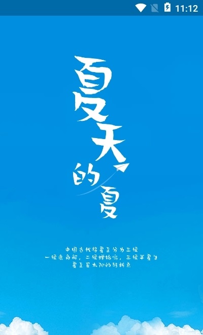 青鳥社區(qū)軟件下載