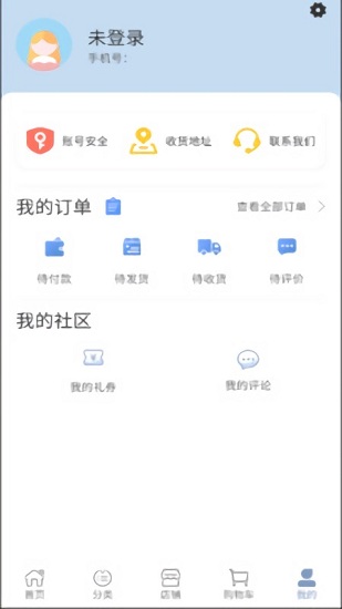港百惠商城 v1.0.0 安卓版 3