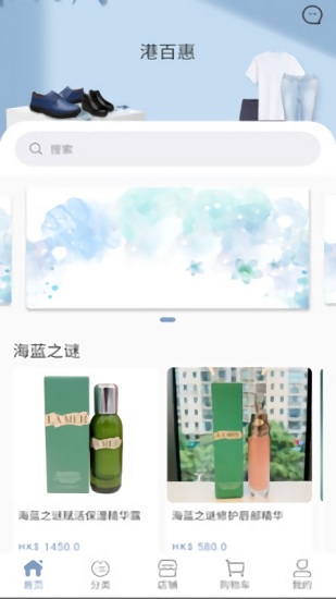 港百惠商城 v1.0.0 安卓版 0