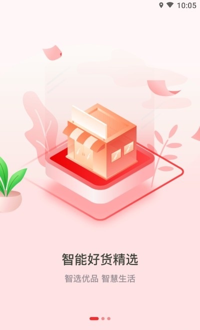 咱家保姆手機(jī)app下載