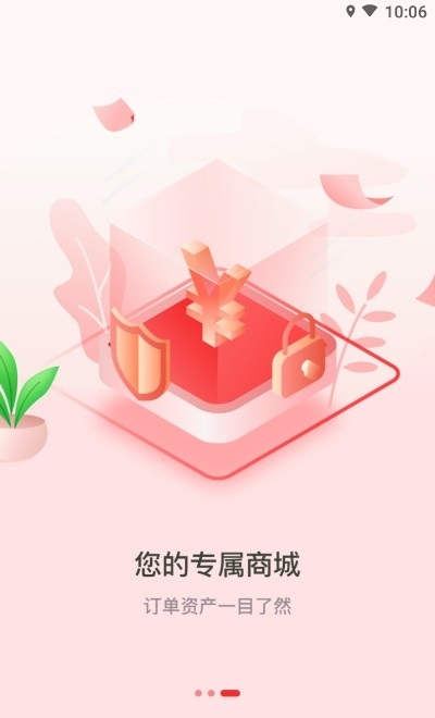 咱家保姆軟件 v1.0.1 安卓版 3