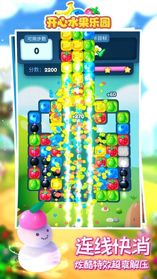開心水果樂園 v1.6.1 安卓版 2