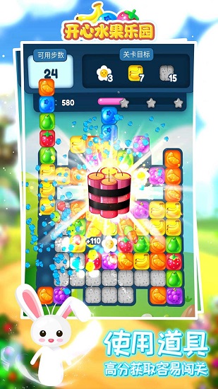 開心水果樂園 v1.6.1 安卓版 3
