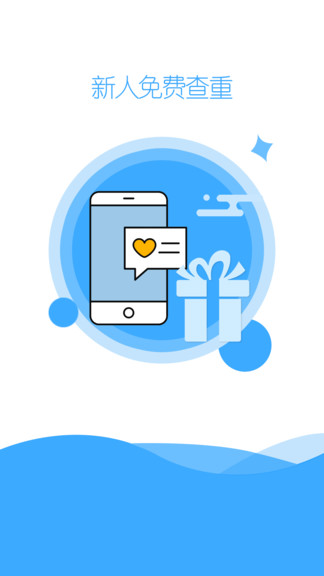 88check免費(fèi)論文查重app