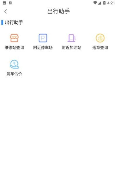 智者遠行 v4.0.0 安卓版 0