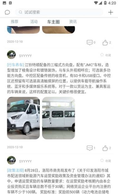 智者遠行app下載