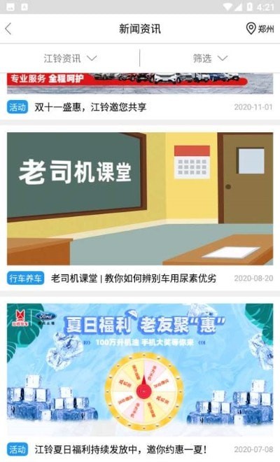 智者遠行 v4.0.0 安卓版 2
