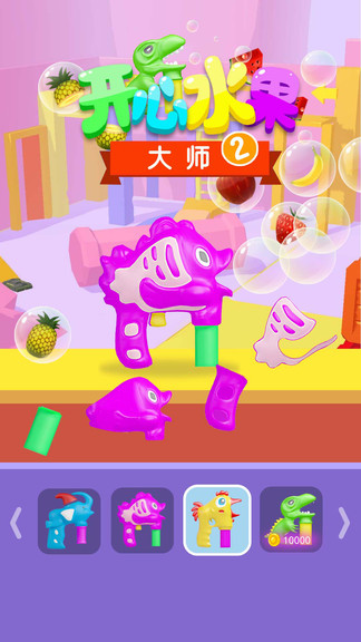 開(kāi)心水果大師2 v1.0 安卓版 0
