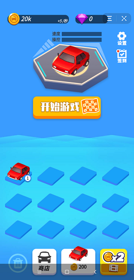 急速撞車最新版 v1.0 安卓版 0
