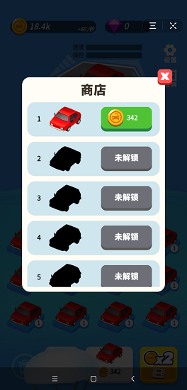 急速撞車最新版 急速撞車最新版下載