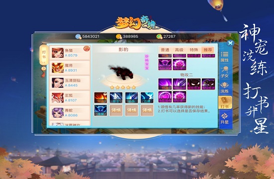 夢幻奇境 v1.0 安卓版 2