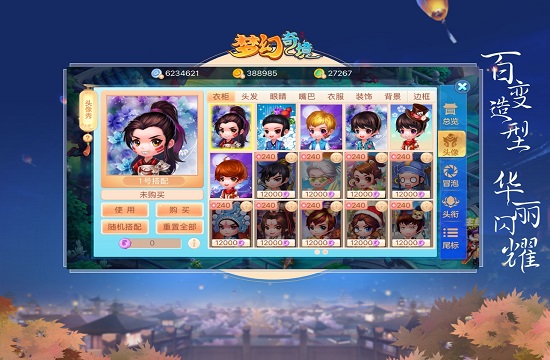夢幻奇境 v1.0 安卓版 3