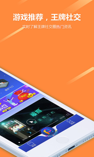 王牌玩家app下載