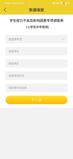 寧夏放眼未來最新版 v2.0.4 安卓版 0