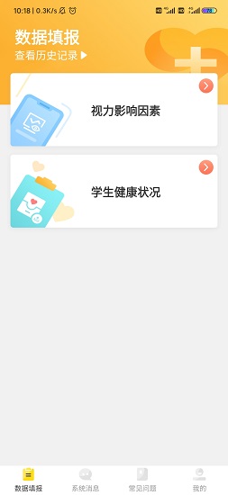 寧夏放眼未來最新版 v2.0.4 安卓版 3