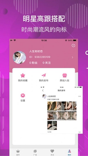 美高絲app下載