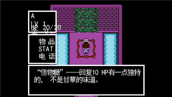 undertale傳說之下手機(jī)版漢化自帶手柄 v1.0.3 安卓版 2