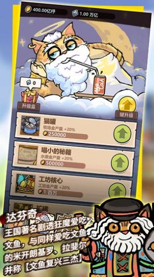 世界貓之森官方版 v1.0 安卓版 0