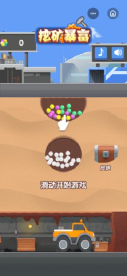 挖礦暴富游戲下載