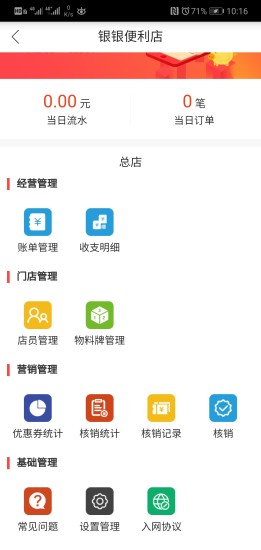 賬小二app v5.9 安卓版 2