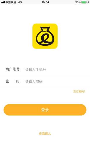 賬小二app v5.9 安卓版 0