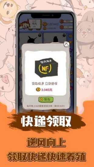 頑皮大蝦游戲 v1.0 安卓版 3