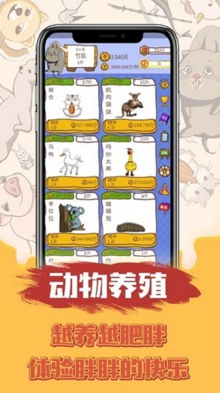 頑皮大蝦游戲 v1.0 安卓版 1
