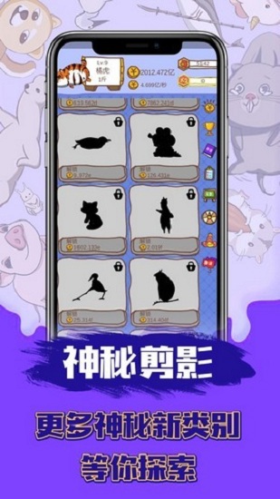 頑皮大蝦游戲 v1.0 安卓版 0