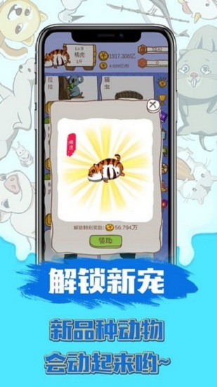頑皮大蝦游戲下載