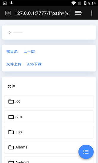 局域網(wǎng)文件分享app下載