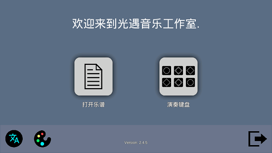 光遇練琴軟件蘋果版