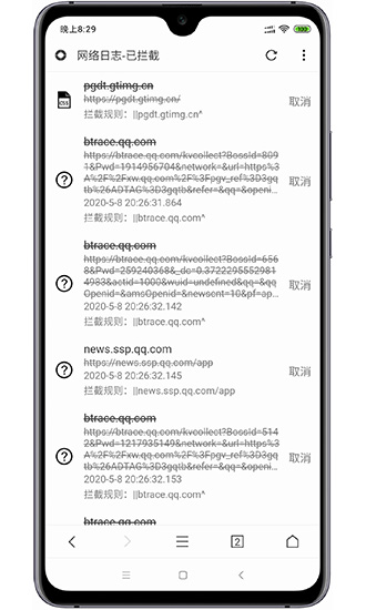 薈萃Pro v3.0 安卓版 3
