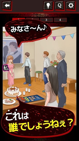 最好的復仇最新版(最高の復讐) v1.0.0 安卓版 0