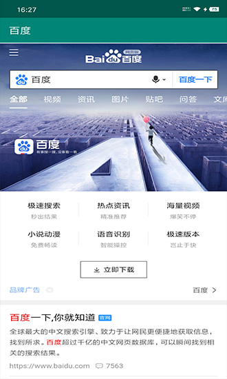 簡(jiǎn)瀏覽器app下載