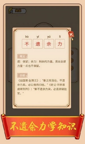 成語紅包群app賺錢版 v1.9.4安卓版 0