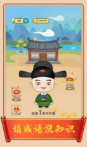 成語紅包群app賺錢版 v1.9.4安卓版 2