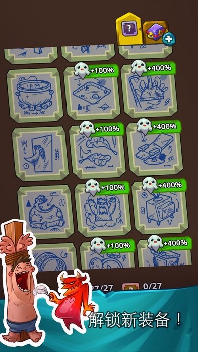 疼就對了手游 v1.0 安卓版 0