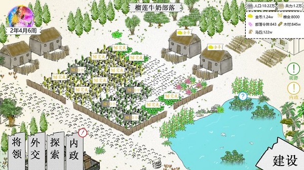 紙上部落2游戲下載