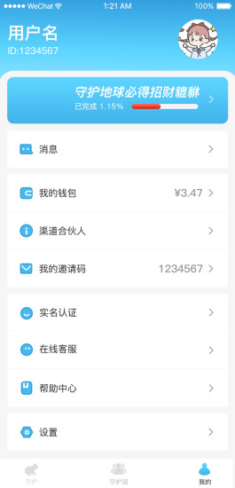 全城熱益 全城熱益下載
