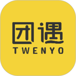 團(tuán)遇最新版