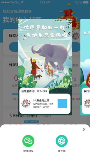 全城熱益app v1.1.3 安卓版 1