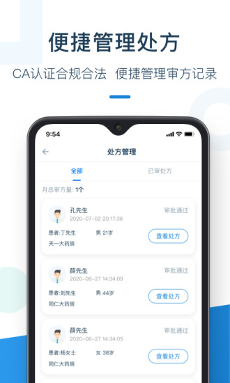 靈芝問診藥師端手機版(靈芝藥師) v2.0.3 安卓版 2