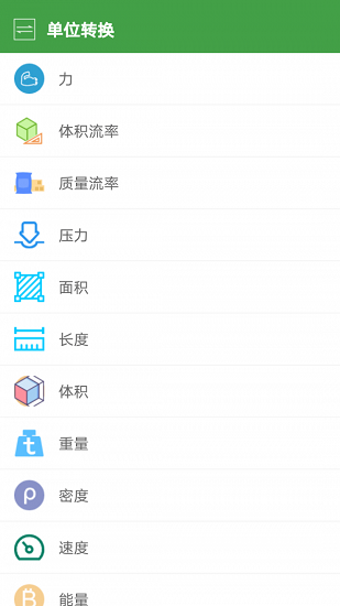 多蒙計(jì)算器 v1.4 安卓版 0