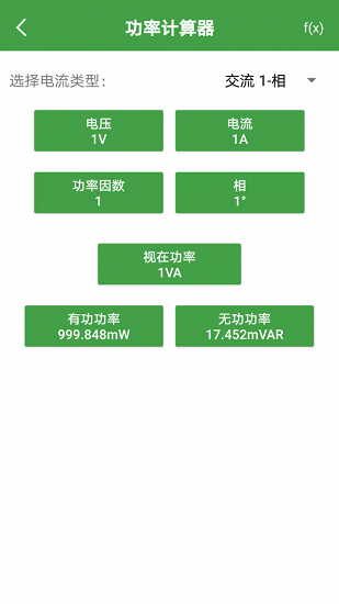 多蒙計(jì)算器 v1.4 安卓版 1