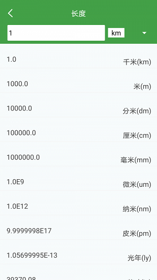 多蒙計(jì)算器app下載